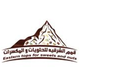 أهم الشرقية للحلويات والمكسرات